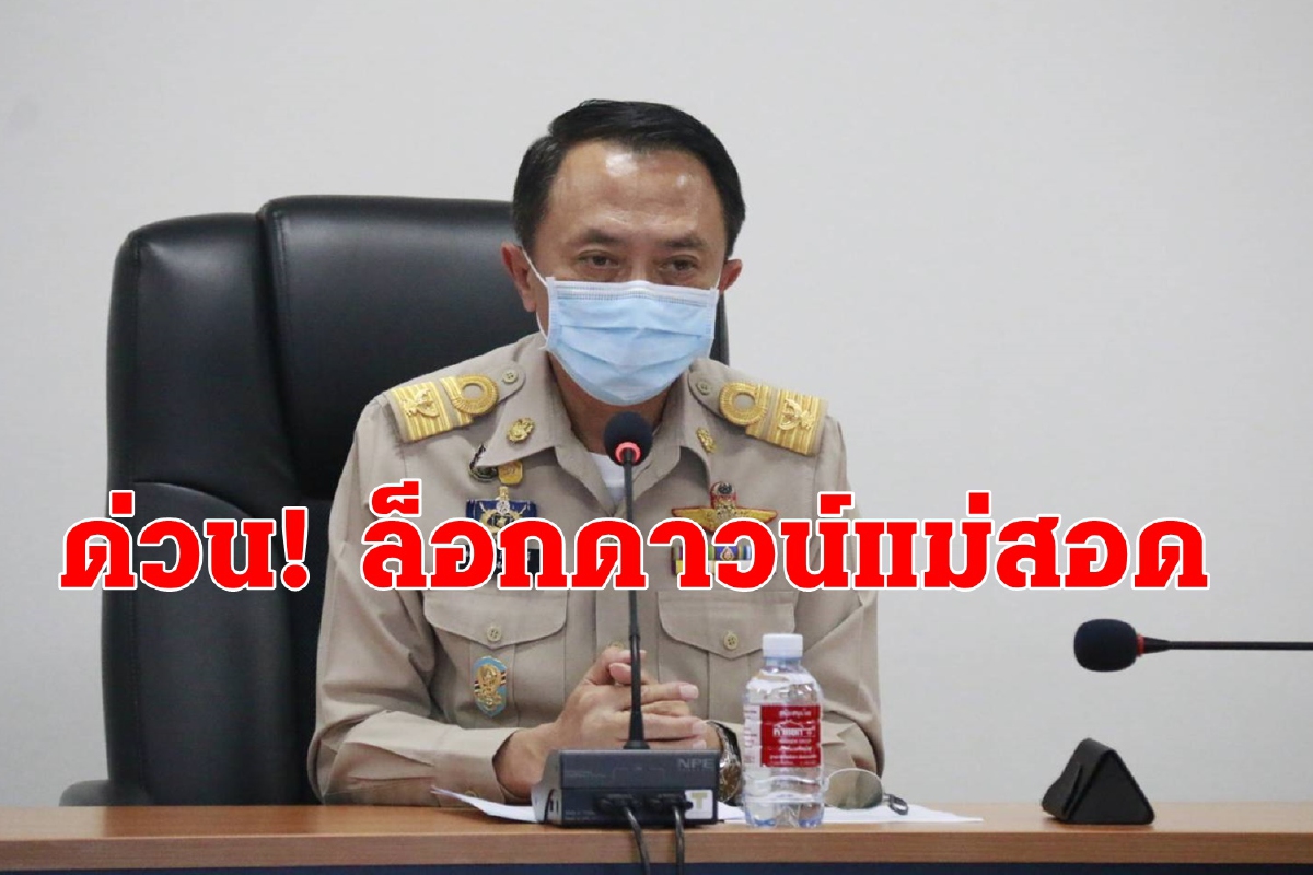 ล็อกดาวน์แม่สอด ห้ามแท็กซี่วิ่ง งดปฎิบัติศาสนกิจทุกแห่ง ล็อกดาวน์แม่สอด ห้ามแท็กซี่วิ่ง งดปฎิบัติศาสนกิจทุกแห่ง