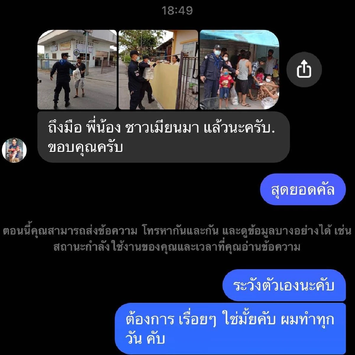 อาร์ต พศุตม์ ทำอาหารแจกแรงงานพม่าที่ถูกกักตัวเพราะโควิด-19