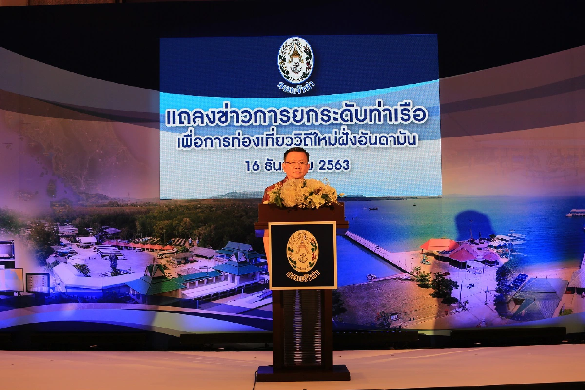 กรมเจ้าท่ารุกพัฒนายกระดับท่าเรือเพื่อท่องเที่ยววิถีใหม่ฝั่งอันดามัน