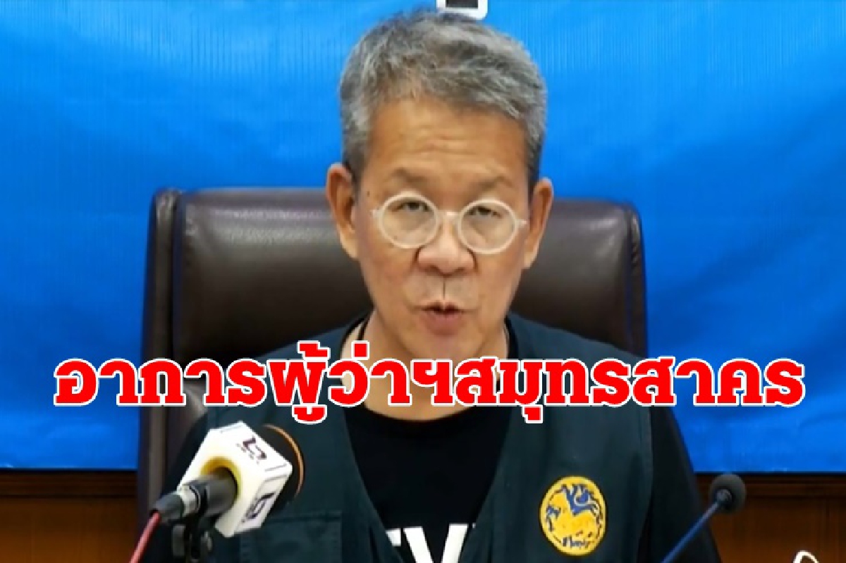"ผู้ว่าฯสมุทรสาคร" ยังรู้สึกตัวดี แม้ปอดอักเสบรุนแรงขึ้น หลังติดโควิด "ผู้ว่าฯสมุทรสาคร" ยังรู้สึกตัวดี แม้ปอดอักเสบรุนแรงขึ้น หลังติดโควิด