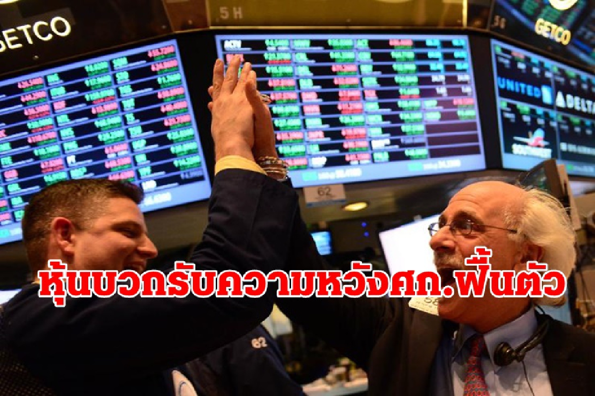ดาวโจนส์,น้ำมันปิดบวก/ทองพุ่ง ดาวโจนส์,น้ำมันปิดบวก/ทองพุ่ง