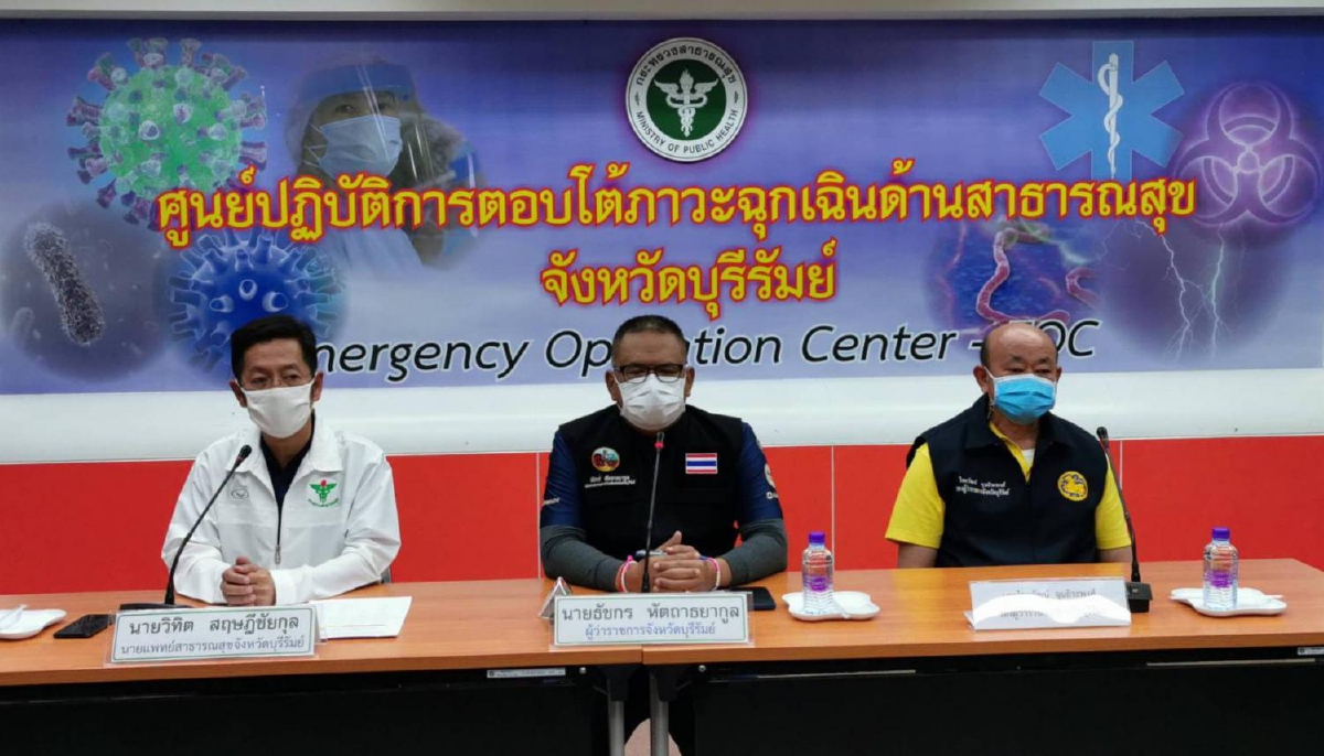 บุรีรัมย์คุมเข้มผู้เดินทางจากพื้นที่สีแดง11จังหวัดต้องกักตัว14วัน บุรีรัมย์คุมเข้มผู้เดินทางจากพื้นที่สีแดง11จังหวัดต้องกักตัว14วัน