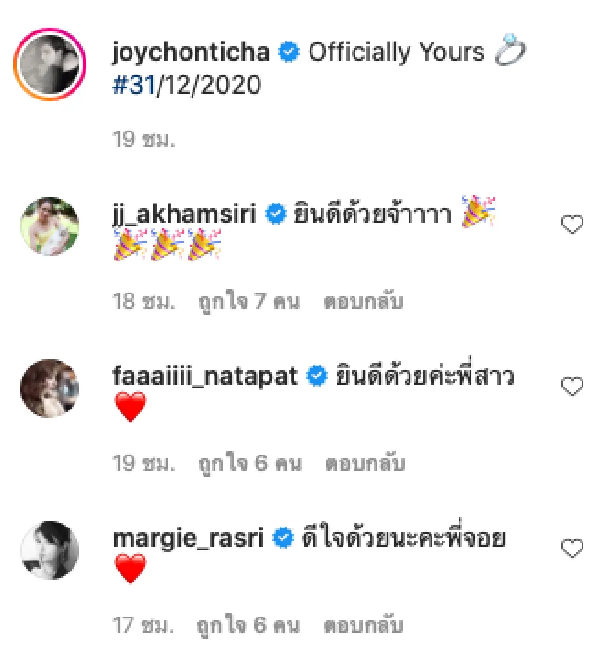 “จอย ชลธิชา” หรือ “น้องนก แรงเงา” ประกาศข่าวดี เตรียมตัวเป็นเจ้าสาวแล้ว 