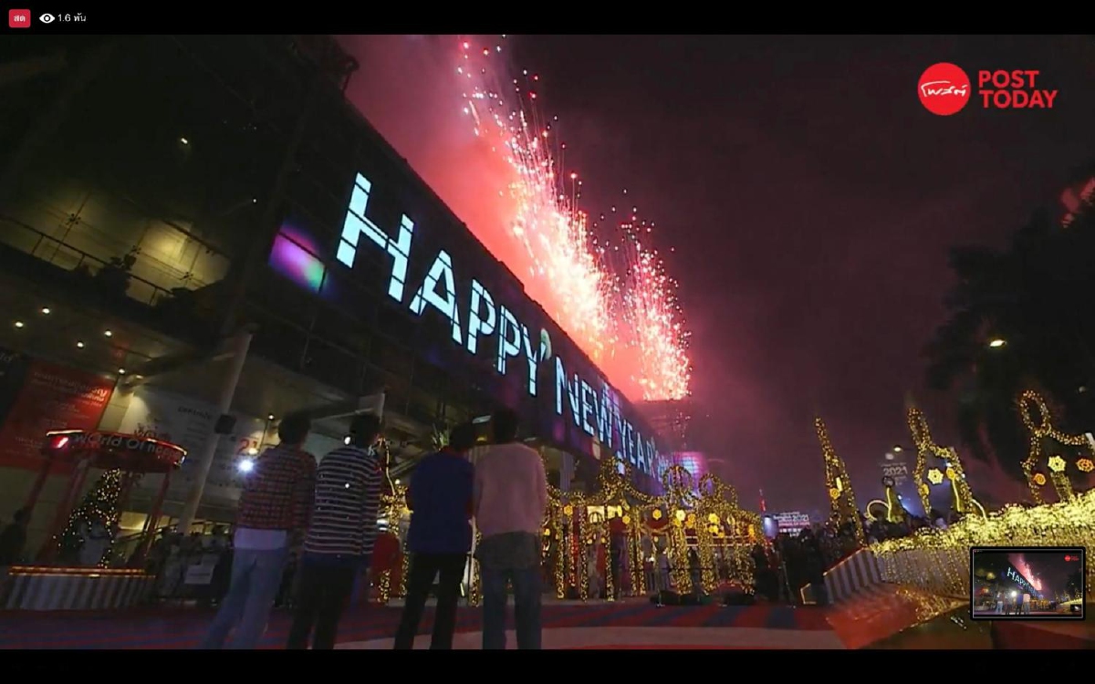 สุดยิ่งใหญ่ "เซ็นทรัลเวิลด์ เคาท์ดาวน์ 2021" สมกับเป็นไทม์สแควร์แห่งเอเชีย สุดยิ่งใหญ่ "เซ็นทรัลเวิลด์ เคาท์ดาวน์ 2021" สมกับเป็นไทม์สแควร์แห่งเอเชีย