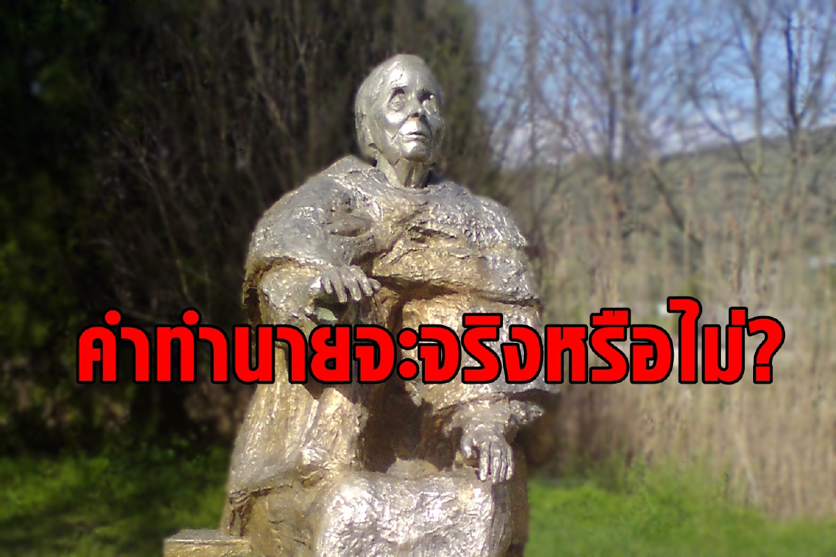 เปิดคำทำนายตาทิพย์ ปี 2021 จะเกิดอะไรขึ้น เปิดคำทำนายตาทิพย์ ปี 2021 จะเกิดอะไรขึ้น