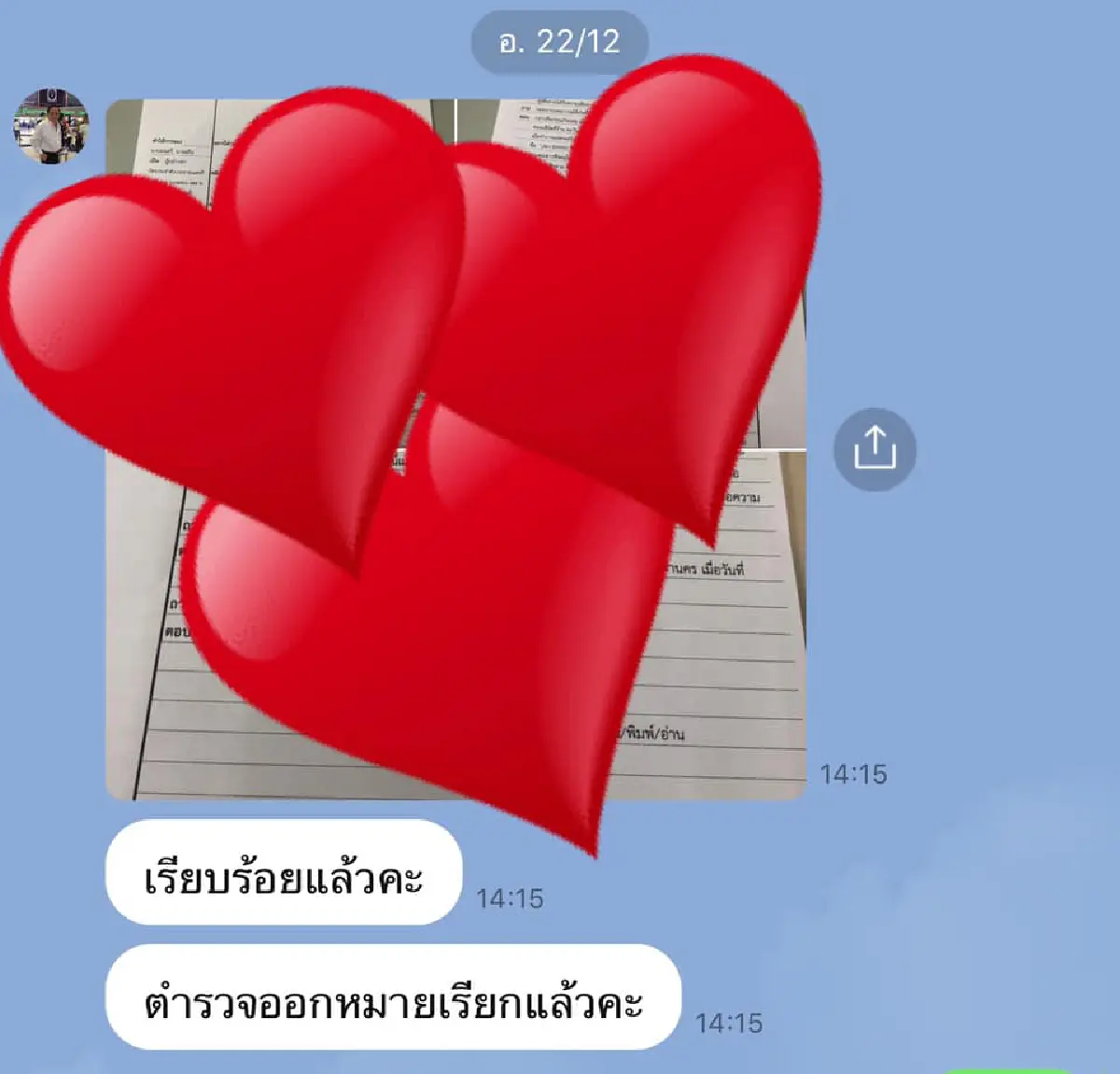ติเพื่อก่อ! “จ๊ะ อาร์สยาม” ส่งหมายเรียกเกรียนคีย์บอร์ด หลังถูกวิจารณ์คำหยาบคาย