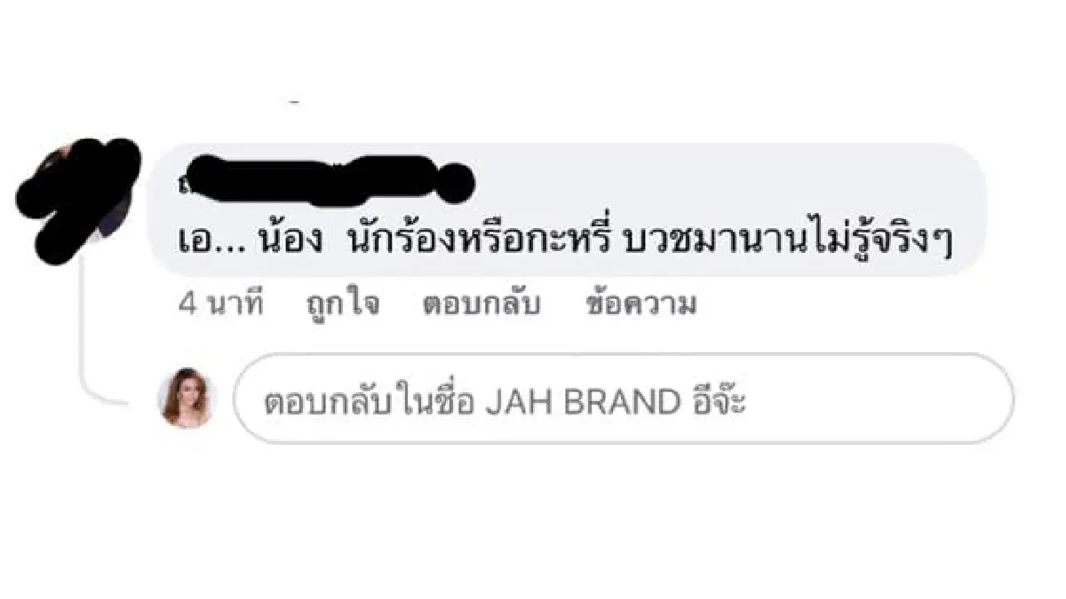 ติเพื่อก่อ! “จ๊ะ อาร์สยาม” ส่งหมายเรียกเกรียนคีย์บอร์ด หลังถูกวิจารณ์คำหยาบคาย