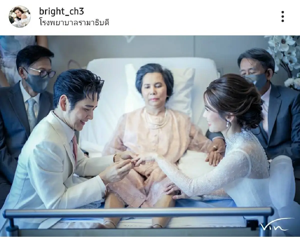 "โต๋” พาพ่อแม่สู่ขอ “ไบร์ท” ทำพิธีหมั้นสุดเรียบง่าย ที่รพ.รามาธิบดี 