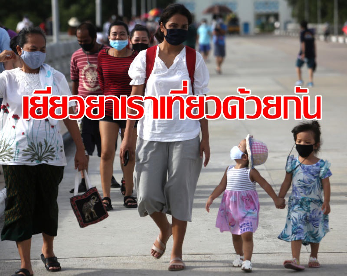 ชงครม.ขยายเวลาเยียวยาเราเที่ยวด้วยกัน ชงครม.ขยายเวลาเยียวยาเราเที่ยวด้วยกัน