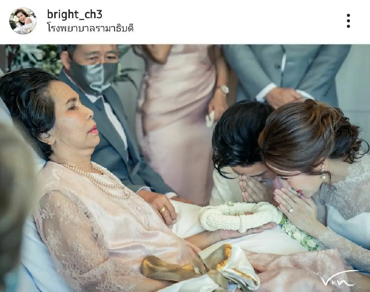 "โต๋” พาพ่อแม่สู่ขอ “ไบร์ท” ทำพิธีหมั้นสุดเรียบง่าย ที่รพ.รามาธิบดี 