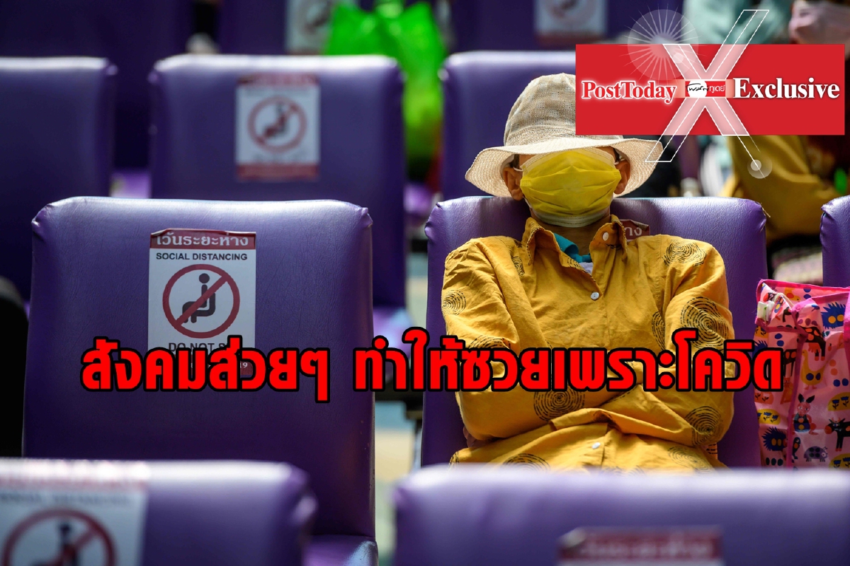 สังคมส่วยๆ ที่ทำให้คนไทยซวยทั้งประเทศ สังคมส่วยๆ ที่ทำให้คนไทยซวยทั้งประเทศ