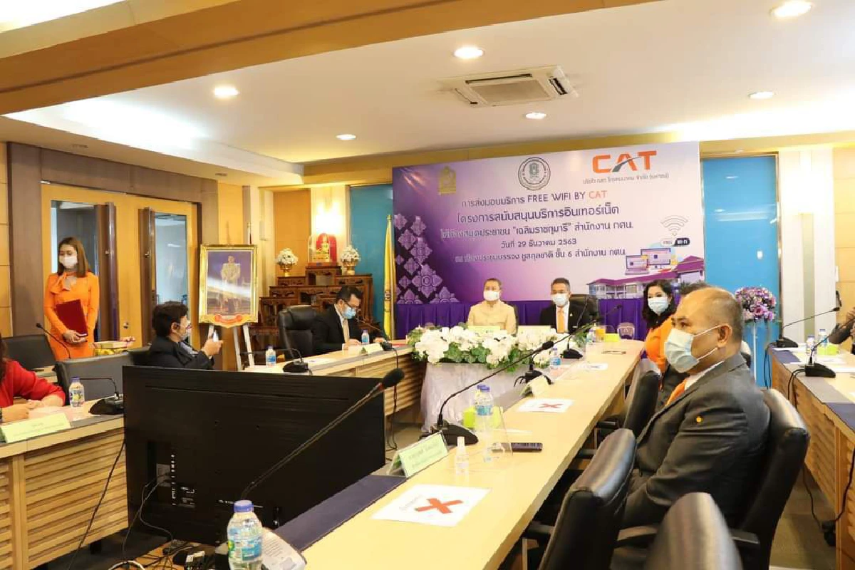 กศน.ร่วมกับ กสท จัดพิธีส่งมอบงาน โครงการ  ติดตั้งบริการ Free Wifi by CAT
