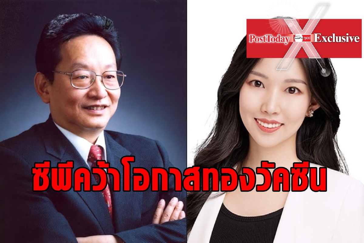 เปิดอาณาจักรยาแห่งซีพี กับดีลวัคซีนหมื่นล้าน เปิดอาณาจักรยาแห่งซีพี กับดีลวัคซีนหมื่นล้าน