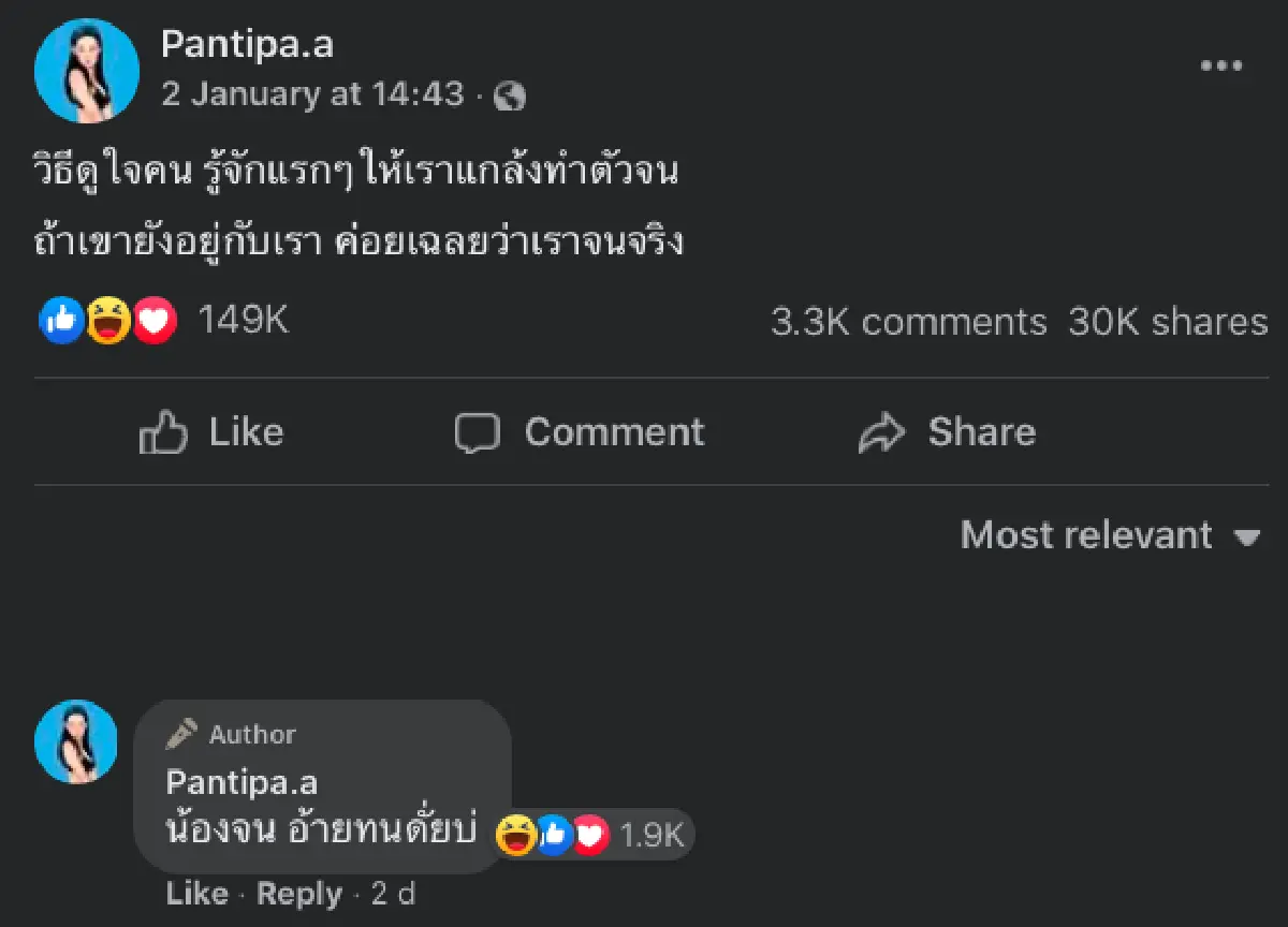 “ปุ้มปุ้ย พรรณทิพา” ล่าสุดรับบทไลฟ์โค้ช วิธีดูใจคนที่รัก แค่ 2 บรรทัด แต่ปังสุด!