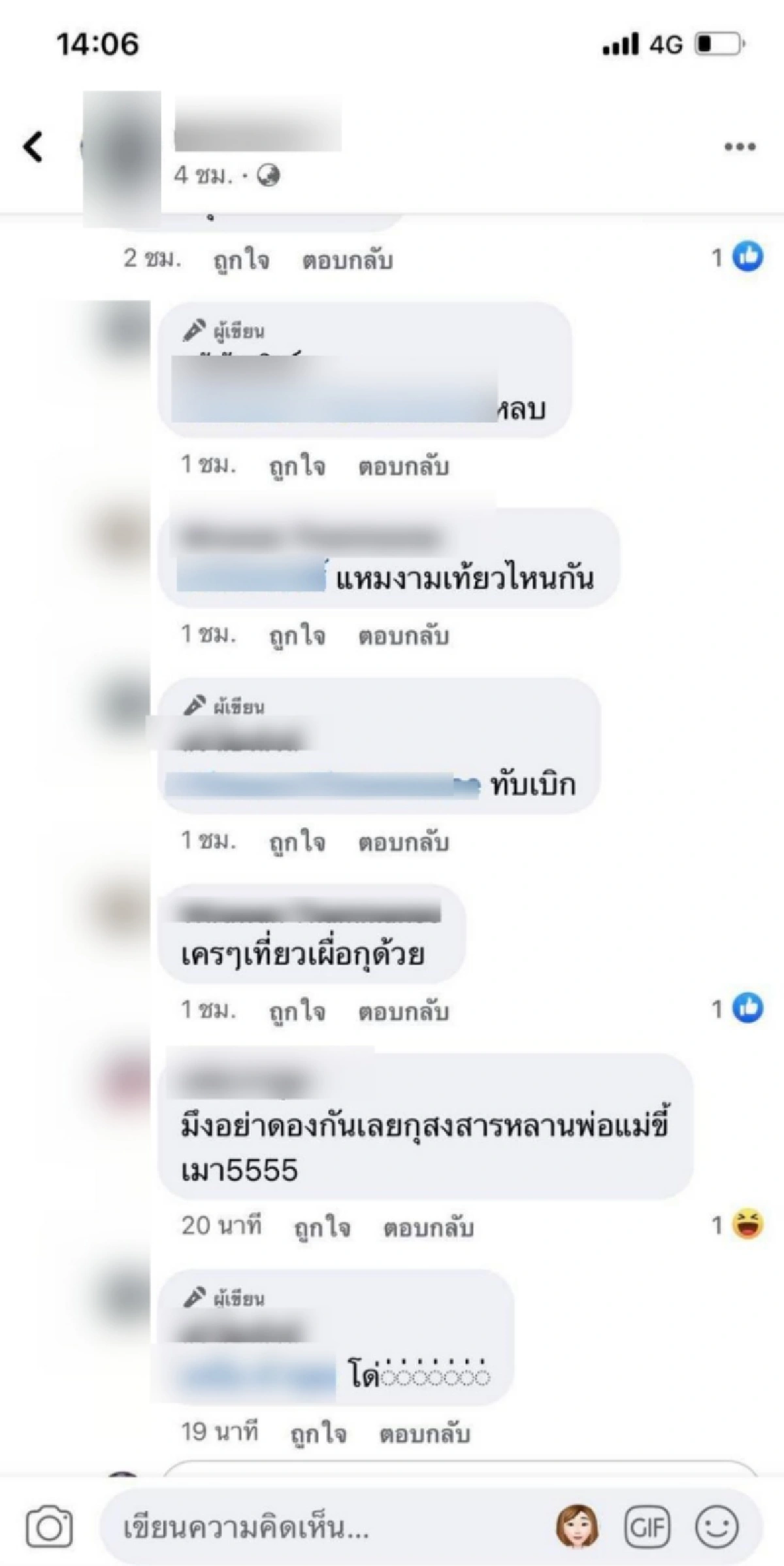 นักสืบโซเชียลล่านักท่องเที่ยวพื้นที่สีแดงไล่พ้นเขาค้อ