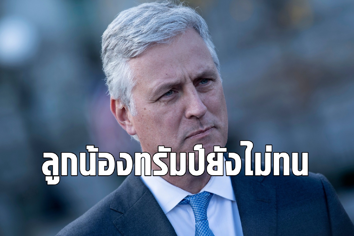 ทำเนียบขาวแห่ลาออกหลังทรัมป์ปลุกม็อบ ทำเนียบขาวแห่ลาออกหลังทรัมป์ปลุกม็อบ
