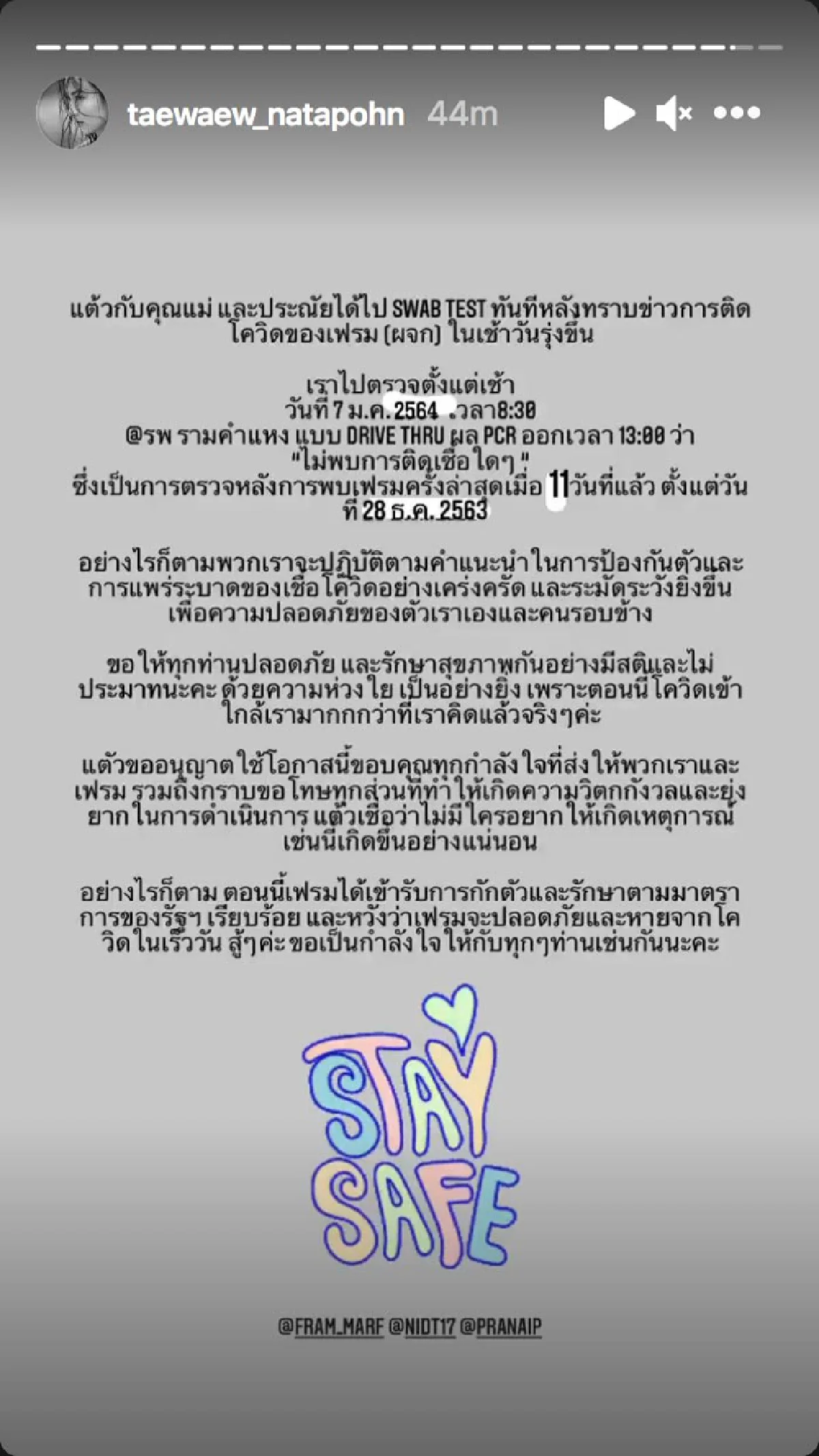 แต้ว ณฐพร เจอดราม่า..เที่ยวเล่นไม่กักตัว หลังผจก.ส่วนตัว ติดโควิด