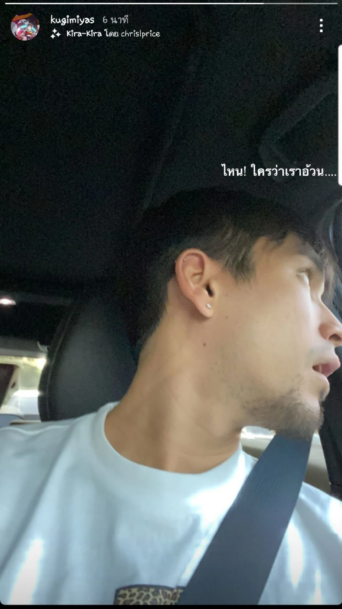 ณเดชน์ คูกิมิยะ เอาฮา..โพสต์แรกหลังปีใหม่ ถามหาใครว่าเราอ้วน