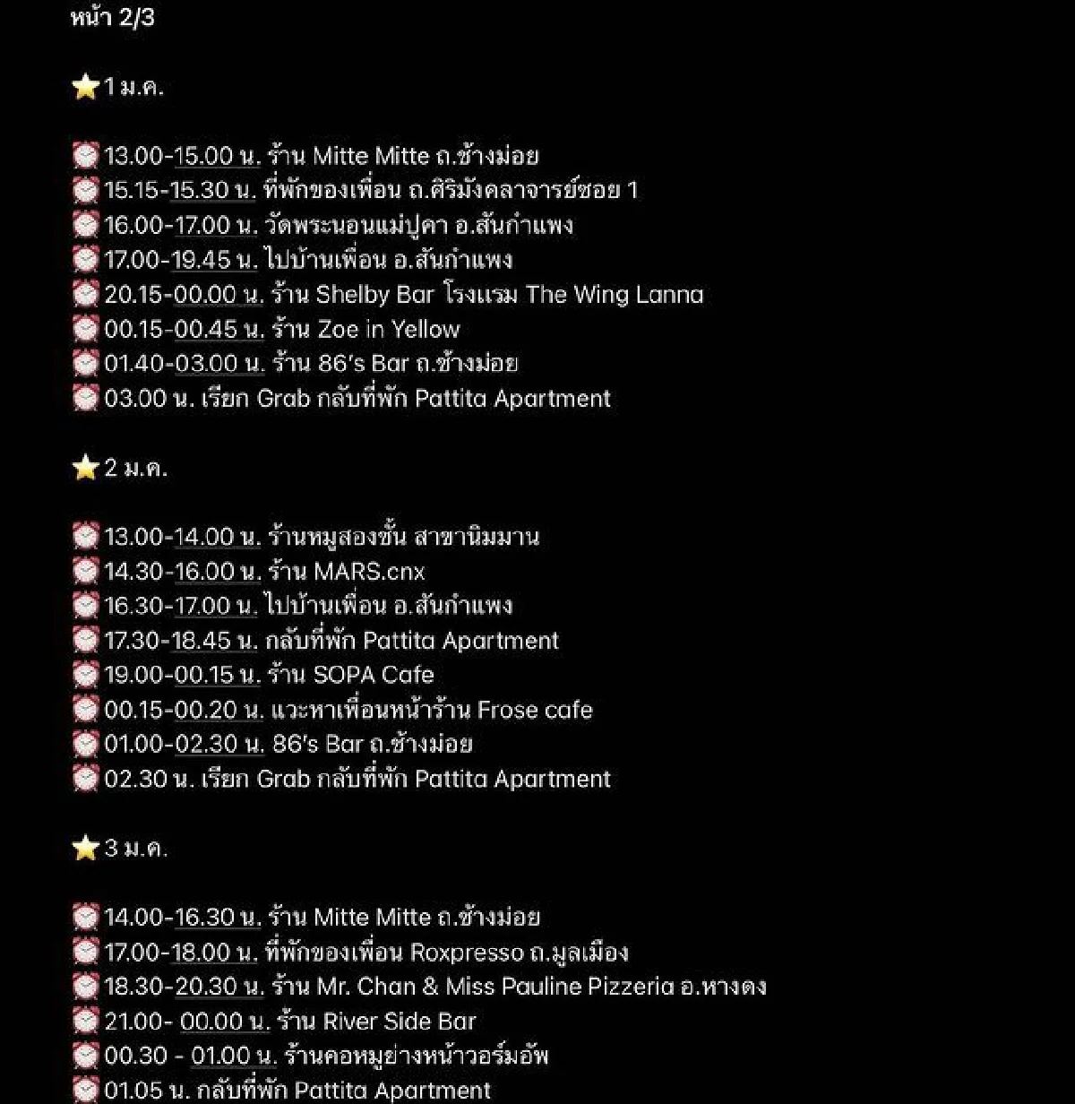 ผจก.ส่วนตัว ขอโทษ แต้ว ที่ทำให้เดือดร้อน พร้อมไล่ไทม์ไลน์ละเอียดยิบ