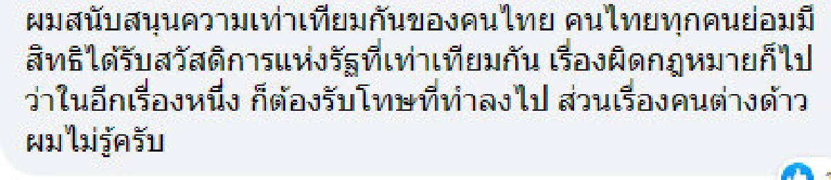 โซเชียลหนุนไอเดีย "อนุทิน" เลิกรักษาโควิดฟรีให้ผีพนัน-ลอบเข้าเมือง