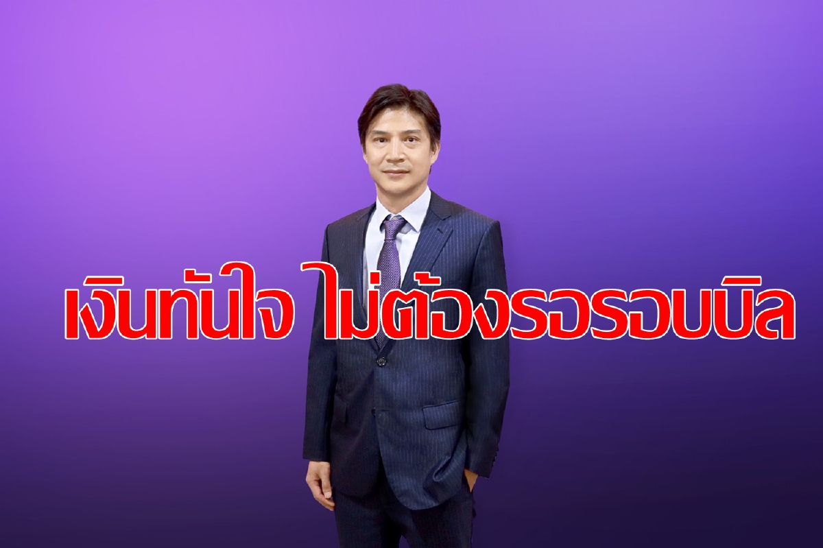 ไทยพาณิชย์ ส่งแคมเปญ “เงินทันใจ ไม่ต้องรอรอบบิล” ไทยพาณิชย์ ส่งแคมเปญ “เงินทันใจ ไม่ต้องรอรอบบิล”