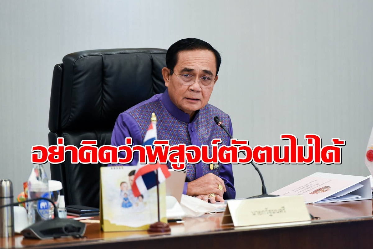 บิ๊กตู่สั่งลุยเอาผิดคนปล่อยข่าวบิดเบือน-จาบจ้วงสถาบัน บิ๊กตู่สั่งลุยเอาผิดคนปล่อยข่าวบิดเบือน-จาบจ้วงสถาบัน