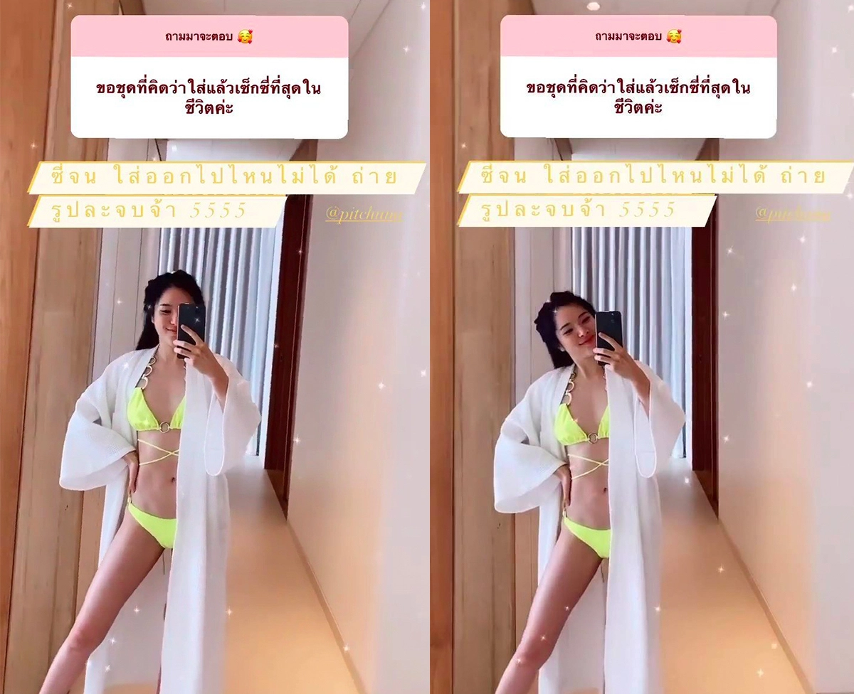 "ปันปัน สุทัตตา" เผยชุดแซ่บสุดในชีวิต ลั่นเซ็กซี่จนใส่ออกไปไหนไม่ได้! 