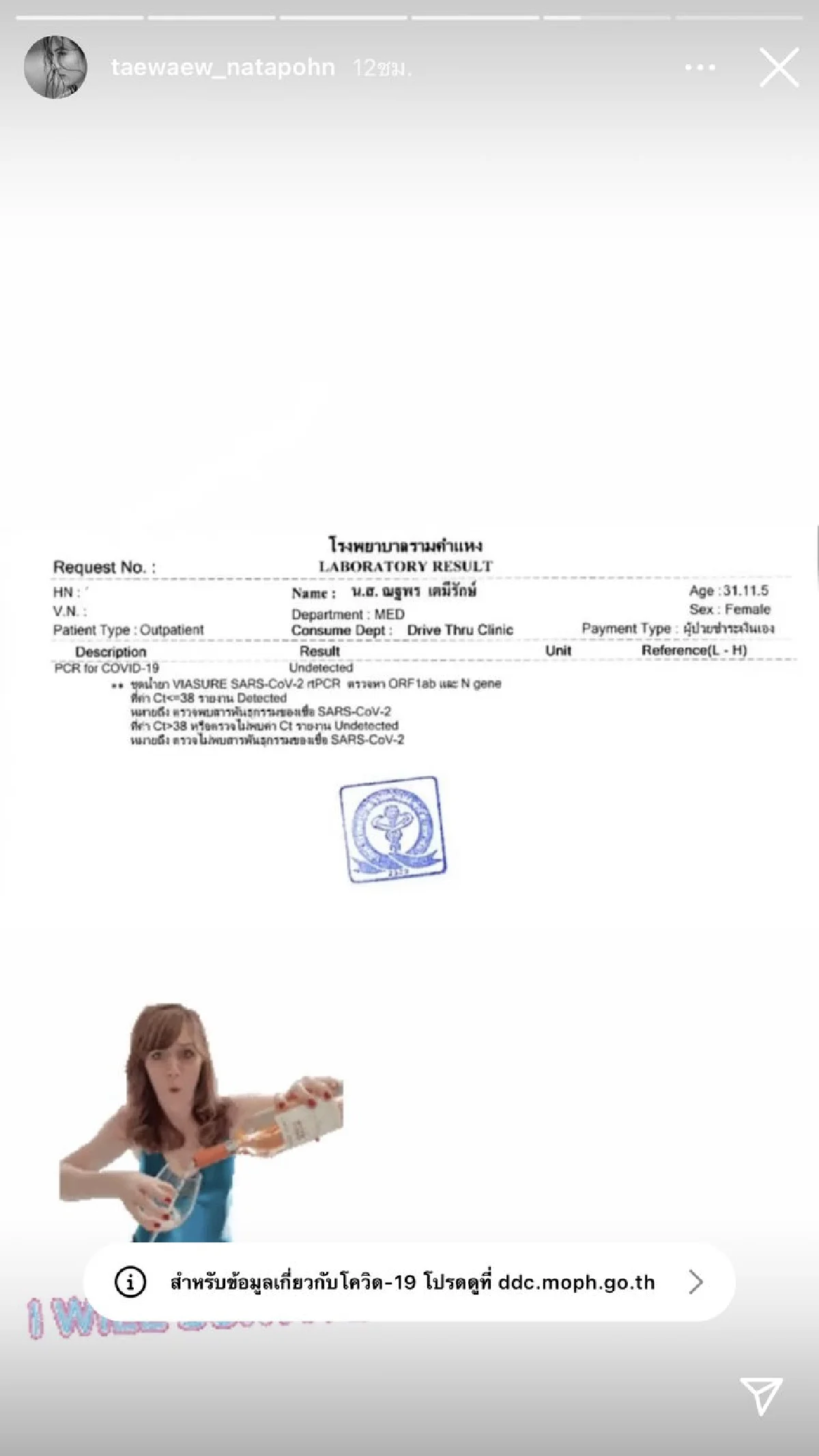 แต้ว ณฐพร เต้นคืนบัลลังก์ดาว TikTok ฉลองกักตัววันสุดท้าย