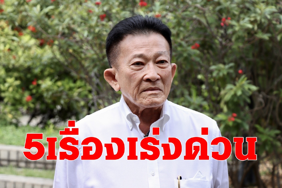เพื่อไทยจี้รัฐบาลดำเนินการ5เรื่องเร่งด่วนเยียวยาโควิด เพื่อไทยจี้รัฐบาลดำเนินการ5เรื่องเร่งด่วนเยียวยาโควิด