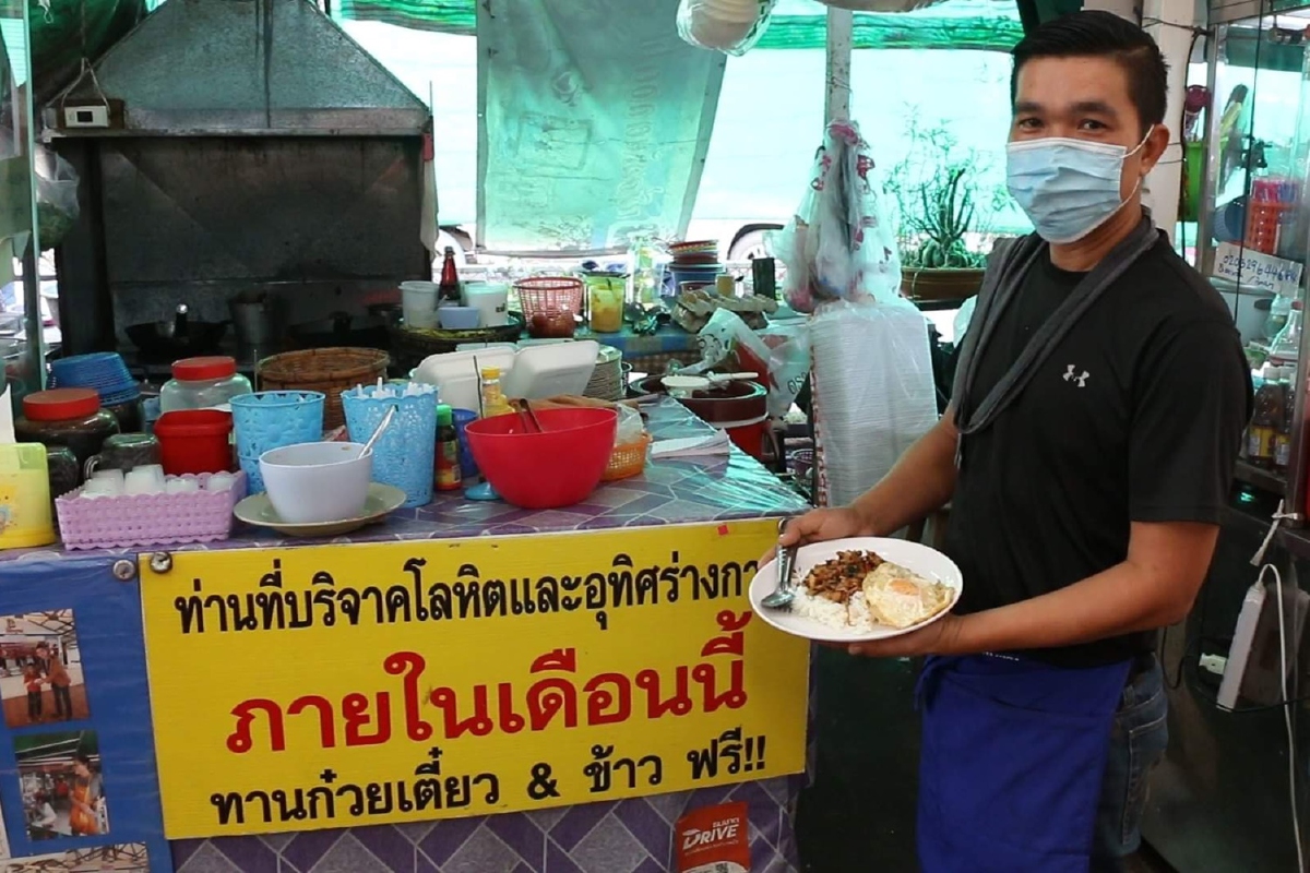 ร้านอาหารใจดี บริจาคโลหิต-ร่างกาย ให้กินฟรีจนอิ่ม ร้านอาหารใจดี บริจาคโลหิต-ร่างกาย ให้กินฟรีจนอิ่ม