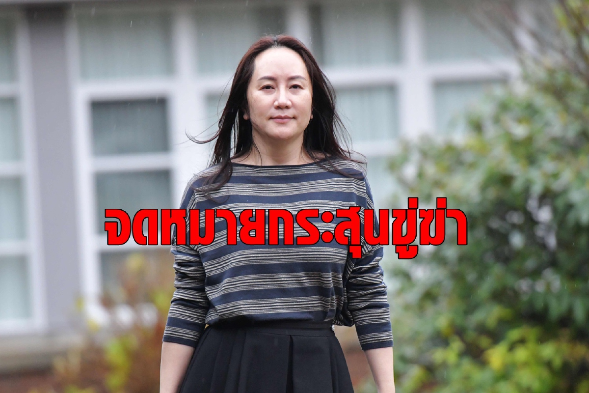 ลูกสาวหัวเว่ยโร่ฟ้องศาลเจอส่งกระสุนปืนขู่ถึงบ้านพัก ลูกสาวหัวเว่ยโร่ฟ้องศาลเจอส่งกระสุนปืนขู่ถึงบ้านพัก