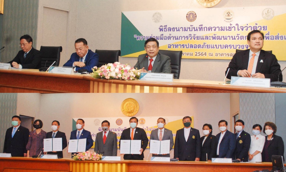 ม.เกษตรขับเคลื่อนโครงการ”KUตลาดอาหาร”ปลอดภัย”ใน มก.บางเขน ม.เกษตรขับเคลื่อนโครงการ”KUตลาดอาหาร”ปลอดภัย”ใน มก.บางเขน
