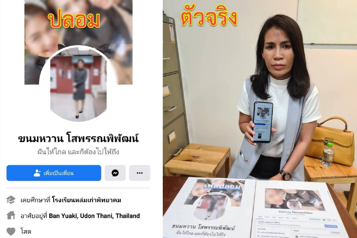 กองปราบจับ18มงกุฎปลอมเฟซบุ๊กรตท.หญิงลวงเหยื่อโอนเงิน กองปราบจับ18มงกุฎปลอมเฟซบุ๊กรตท.หญิงลวงเหยื่อโอนเงิน