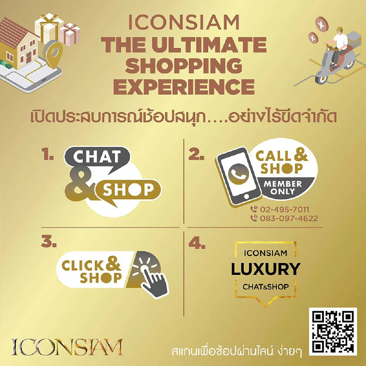 ไอคอนสยาม เปิดประสบการณ์ช้อปปิ้งไร้ขีดจำกัด “ICONSIAM The Ultimate Shopping Experience”