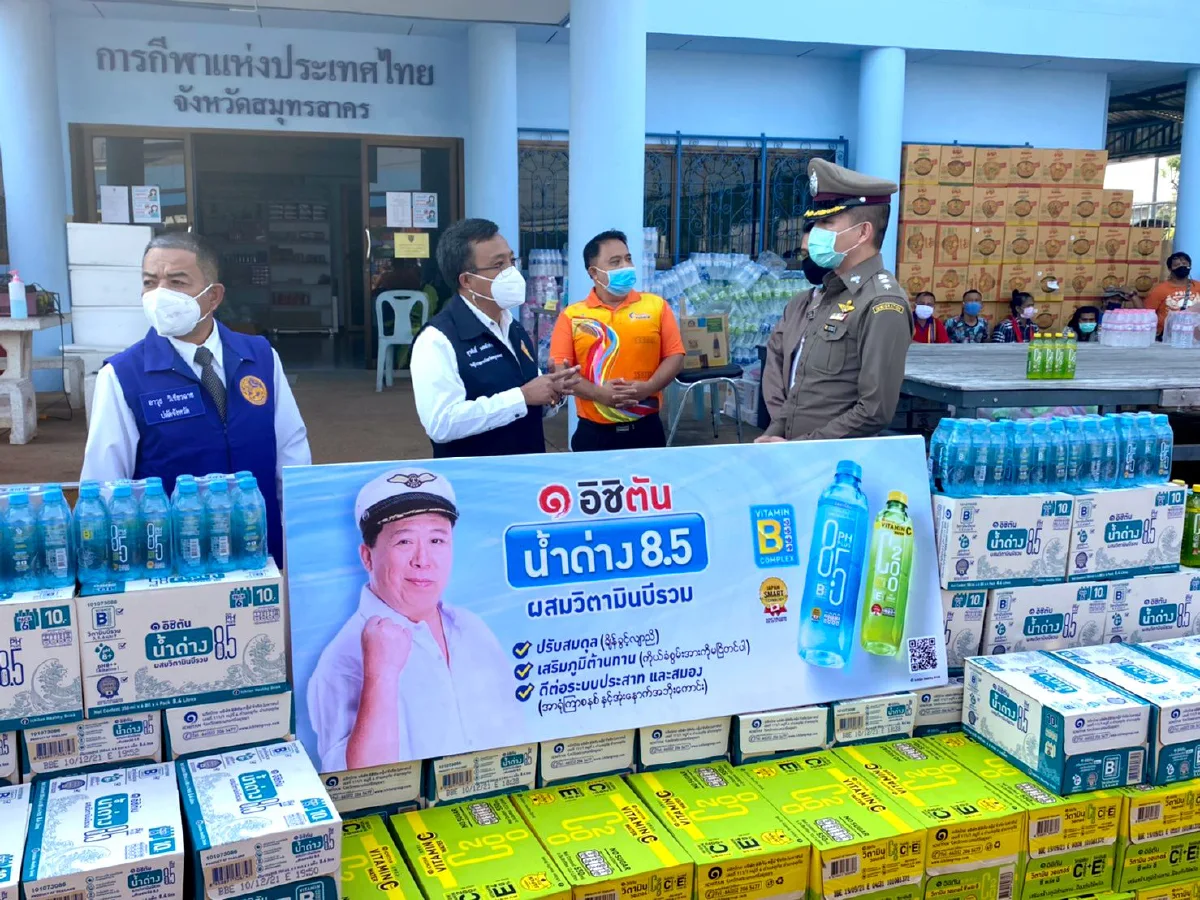 อิชิตันมอบน้ำด่าง 8.5 ให้กับโรงพยาบาลสนามทั่วประเทศที่ต้องการ 