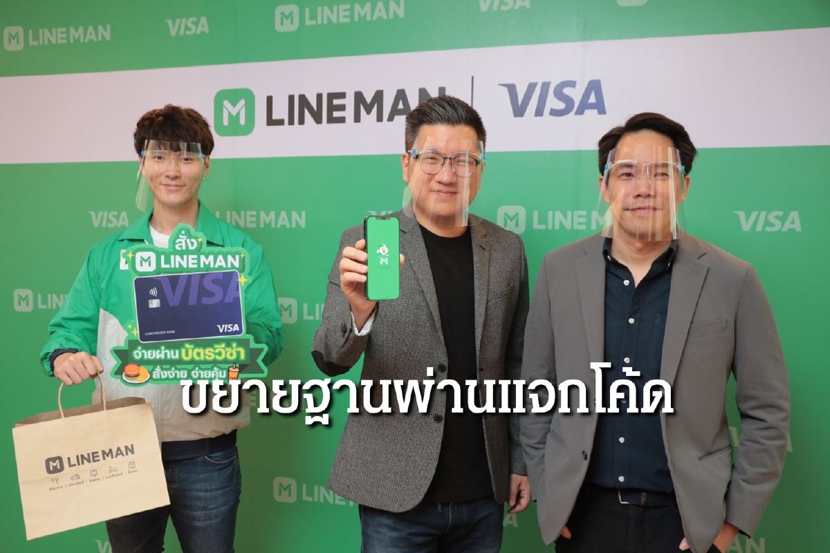 LINE MAN เปิดวอร์ "ฟู้ด เดลิเวอรี" แจกโค้ดลดราคากว่าครึ่ง หนุนลูกค้าจ่ายผ่านบัตร LINE MAN เปิดวอร์ "ฟู้ด เดลิเวอรี" แจกโค้ดลดราคากว่าครึ่ง หนุนลูกค้าจ่ายผ่านบัตร
