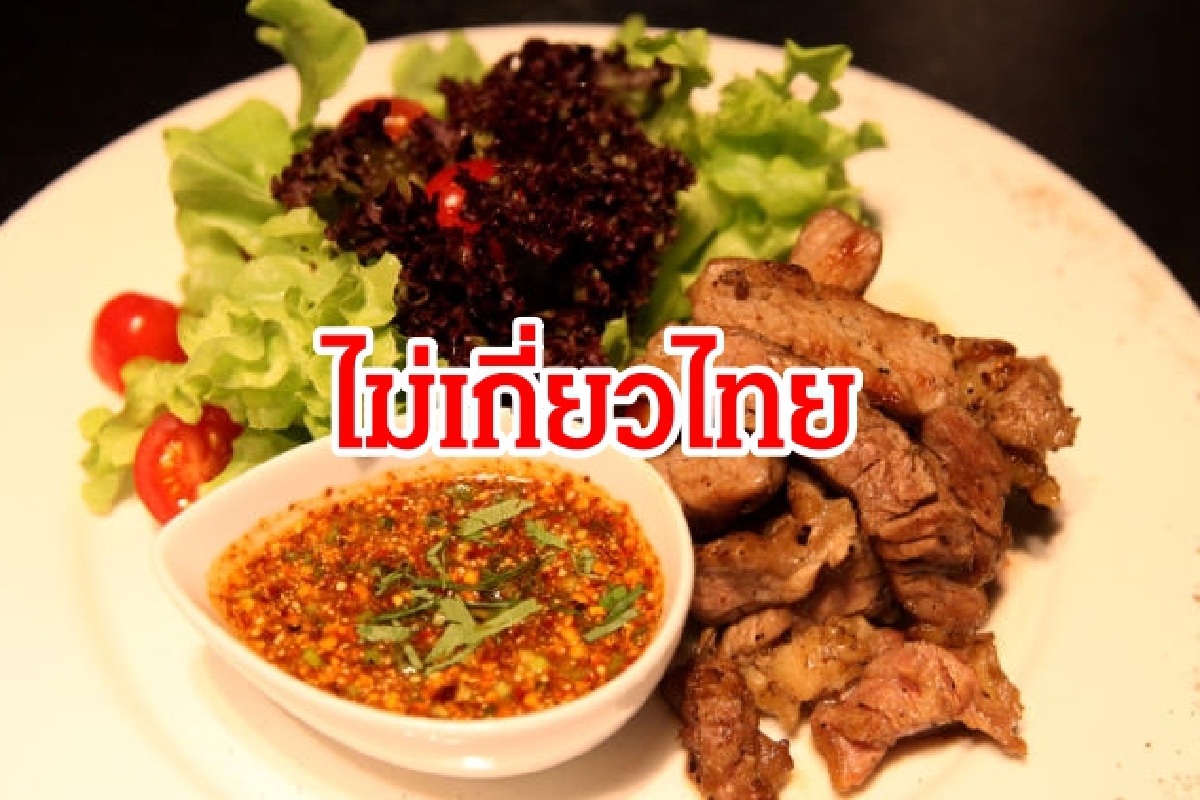 กรมทรัพย์สินทางปัญญา เคลียร์ปมเมนู “เสือร้องไห้” มาเลย์ ไม่กระทบกับไทยทั้งสิ้น กรมทรัพย์สินทางปัญญา เคลียร์ปมเมนู “เสือร้องไห้” มาเลย์ ไม่กระทบกับไทยทั้งสิ้น