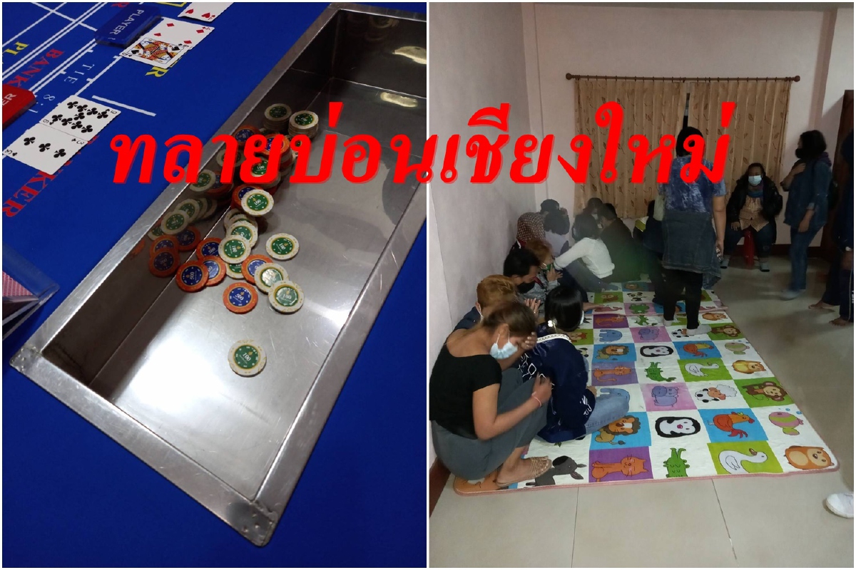 ทลายบ่อนวิ่งจับ34นักพนันเช่ารีสอร์ทหรูเปิดเล่นเย้ยกม.ไม่กลัวโควิด ทลายบ่อนวิ่งจับ34นักพนันเช่ารีสอร์ทหรูเปิดเล่นเย้ยกม.ไม่กลัวโควิด