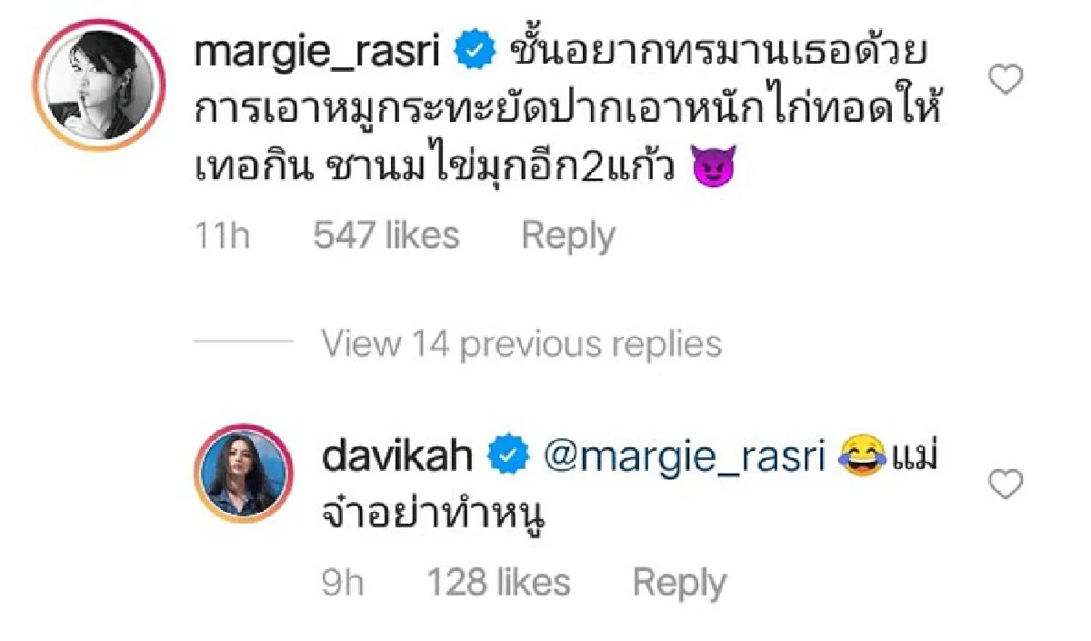 “มาร์กี้” อยากจับ “ใหม่ ดาวิกา” มาทรมาน หลังโชว์เอวบาง 22 นิ้ว