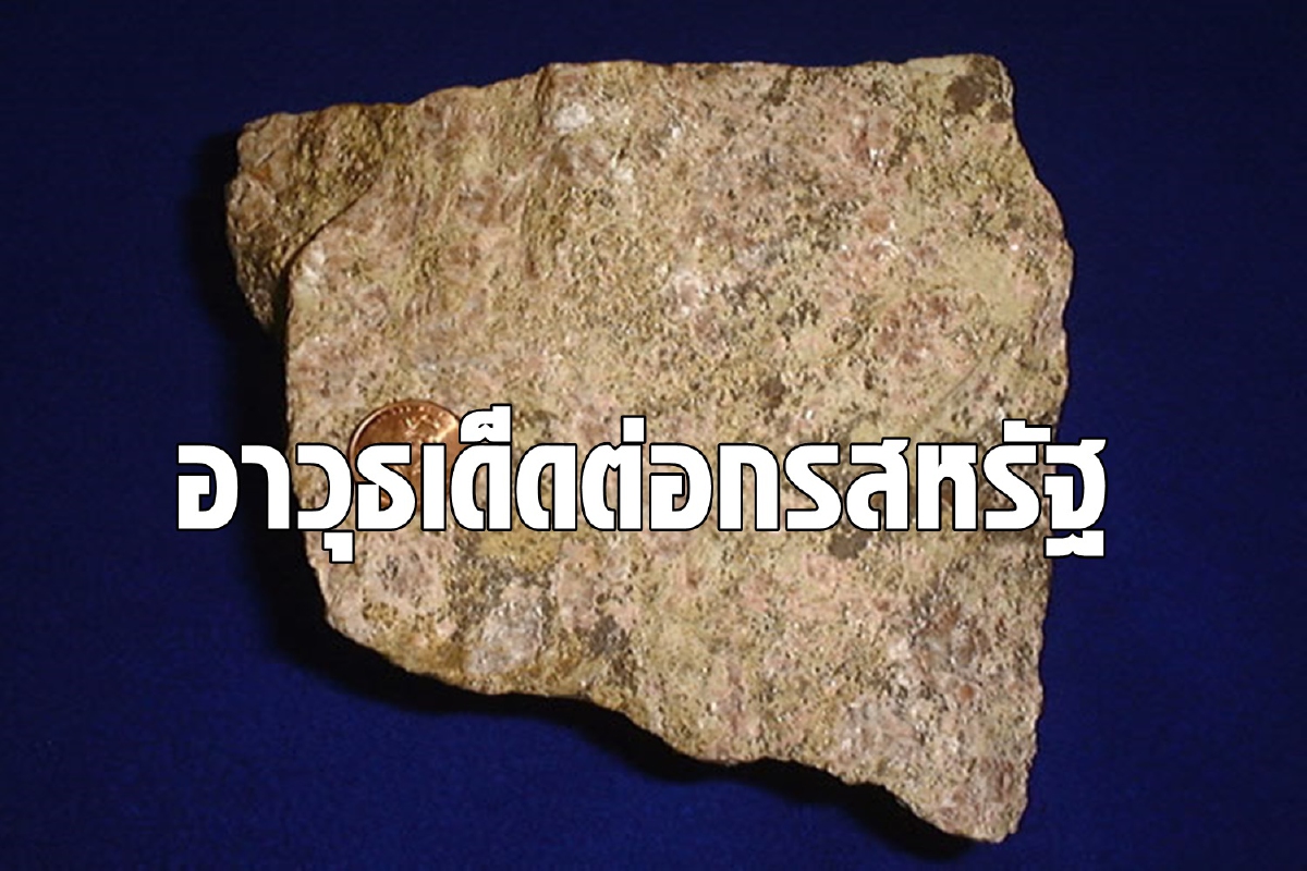 จีนคุม 'แรร์เอิร์ธ' อาวุธเศรษฐกิจใช้ลงโทษคู่กรณี จีนคุม 'แรร์เอิร์ธ' อาวุธเศรษฐกิจใช้ลงโทษคู่กรณี