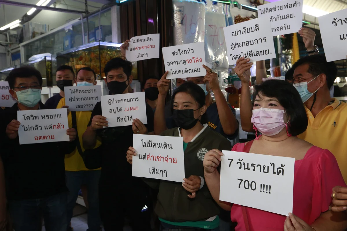 คนขายปลาJJ Mallอ่วมเจอพิษโควิดรอบใหม่ลูกค้าหายร้องขอลดค่าเช่า