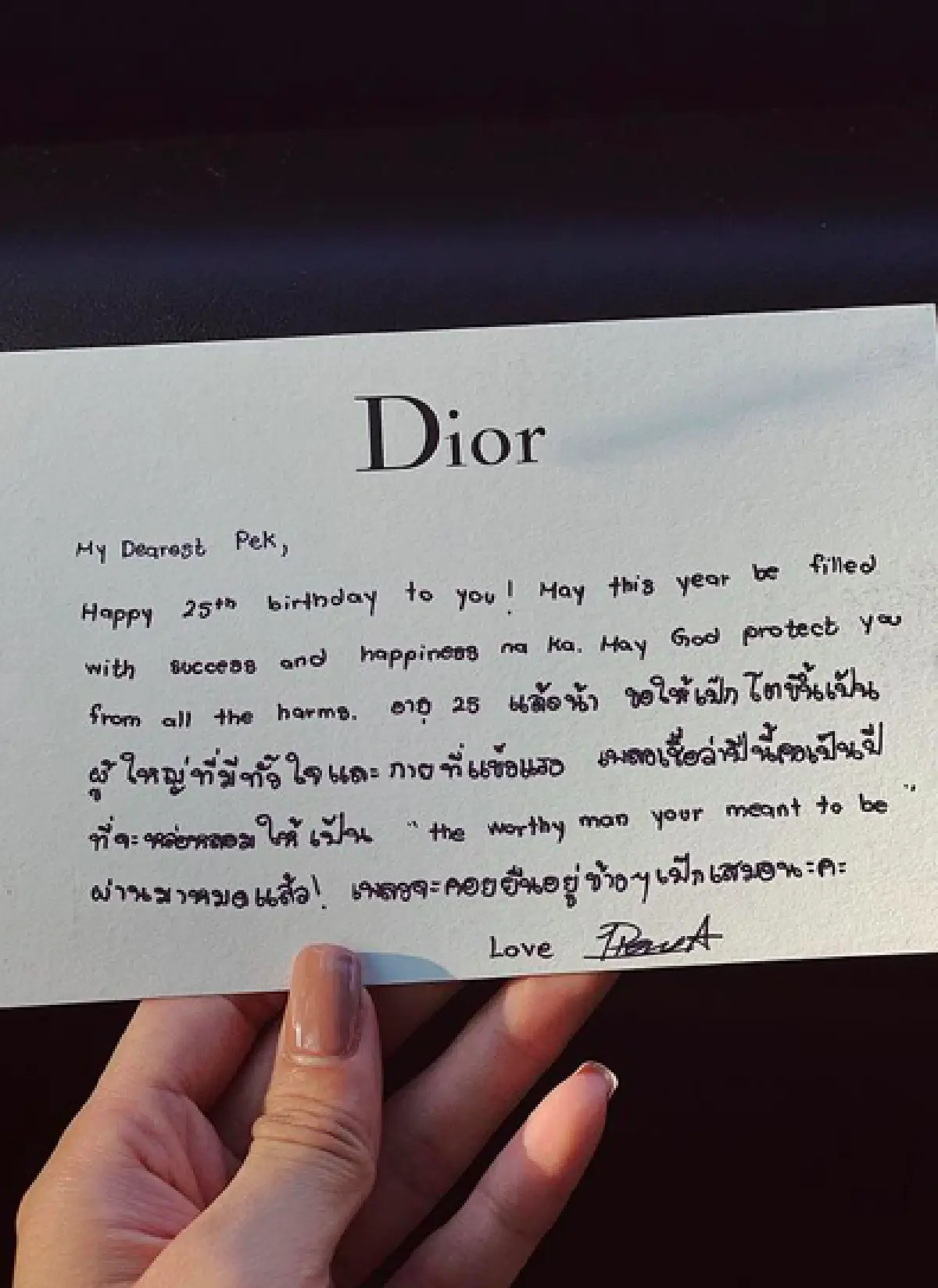  เปิดคำอวยพรของ "เพลง ชนม์ทิดา"  ที่มอบให้  "เป๊ก เศรณี" ในวันเกิด เขียนซึ้งทุกประโยค