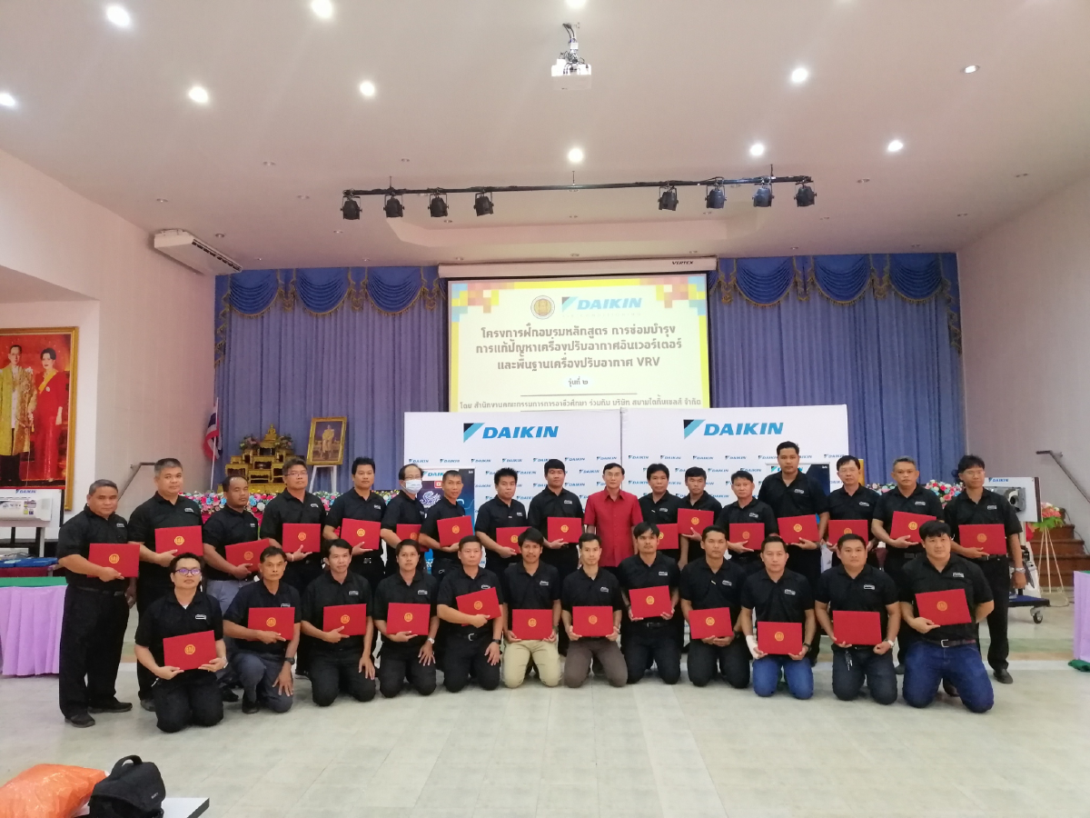 “ไดกิ้น” จัดฝึกอบรมครูอาชีวะ-นักศึกษา วิทยาลัยเทคนิคนครขอนแก่น เดินหน้าพัฒนาบุคลากรทางการศึกษา ก้าวทันความเปลี่ยนแปลงด้านเทคโนโลยี