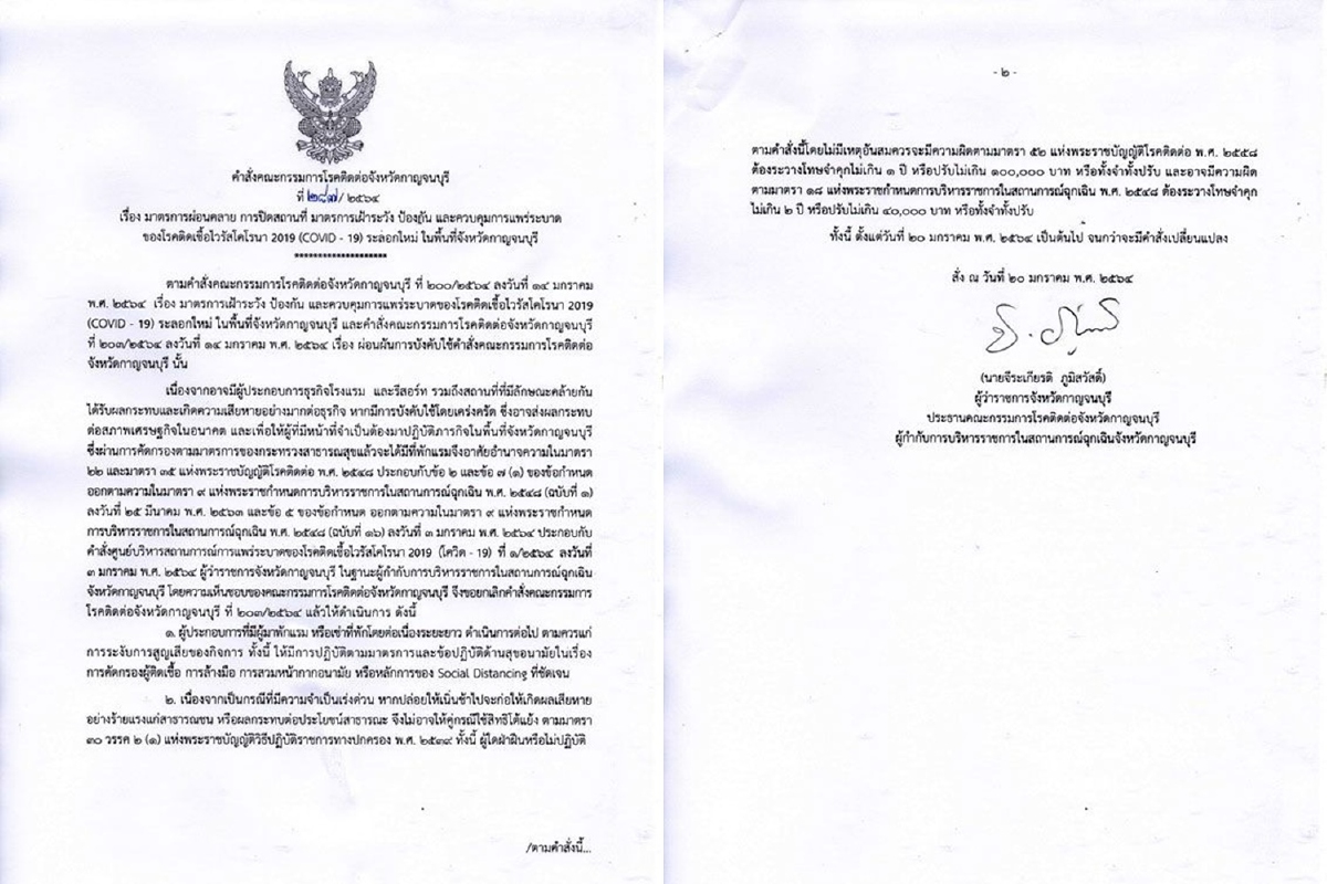 เมืองกาญจน์ผ่อนผันโรงแรม รีสอร์ท เปิดรับนักท่องเที่ยวได้ เมืองกาญจน์ผ่อนผันโรงแรม รีสอร์ท เปิดรับนักท่องเที่ยวได้