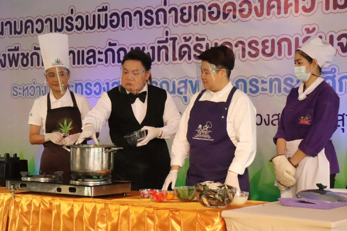 กระทรวงศึกษาธิการ และ กระทรวงสาธารณสุข ร่วมจับมือลงนาม การถ่ายทอดองค์ความรู้ด้านโภชนาการจากส่วนของพืชกัญชาและกัญชง