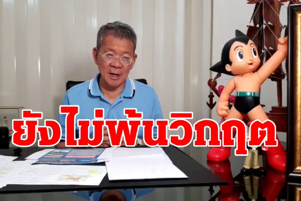 อาการผู้ว่าฯ สมุทรสาครยังไม่พ้นวิกฤต รอผลตอบสนองยาปฎิชีวนะ อาการผู้ว่าฯ สมุทรสาครยังไม่พ้นวิกฤต รอผลตอบสนองยาปฎิชีวนะ
