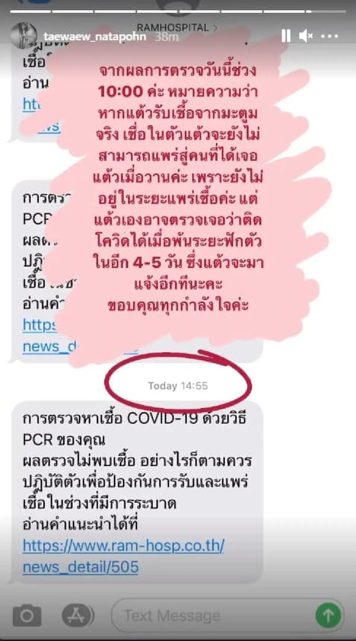 แต้ว ณฐพร เสี่ยงสูง..กักตัวอีกรอบ หลังเพิ่งเจอเต้นกับ ดีเจมะตูม ไปหมาดๆ