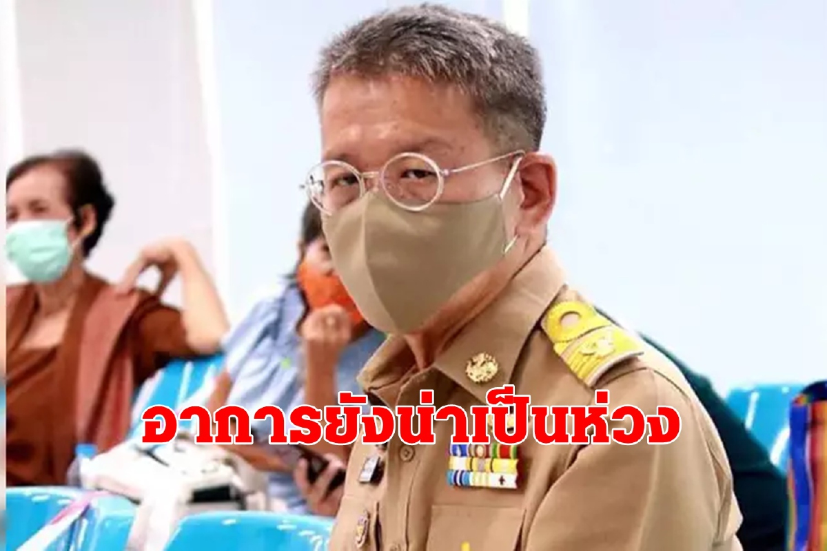 ผู้ว่าฯสมุทรสาครดีขึ้นเล็กน้อย หมอห่วงปอดถูกทำลาย หายใจเองไม่ได้ ผู้ว่าฯสมุทรสาครดีขึ้นเล็กน้อย หมอห่วงปอดถูกทำลาย หายใจเองไม่ได้