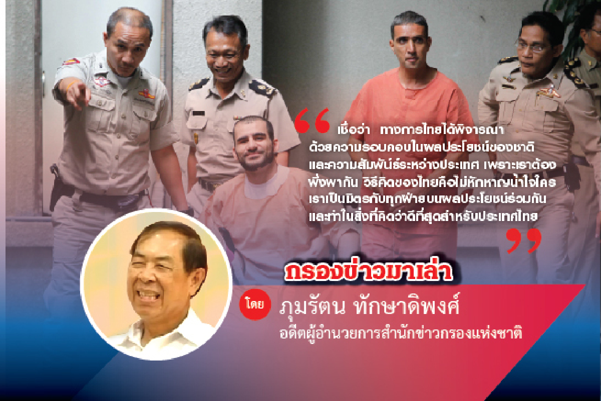 เบื้องหลังการปล่อยตัวผู้ก่อการร้ายอิหร่าน เบื้องหลังการปล่อยตัวผู้ก่อการร้ายอิหร่าน