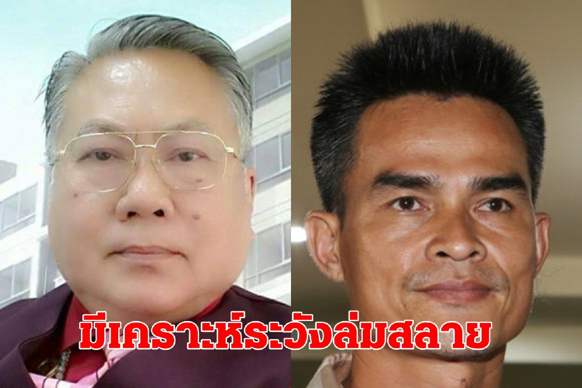 ซินแสดังผ่าดวงลุงพลติดเคราะห์อยู่ร่วมกับพญานาคไม่ได้ระวังล่มสลาย ซินแสดังผ่าดวงลุงพลติดเคราะห์อยู่ร่วมกับพญานาคไม่ได้ระวังล่มสลาย